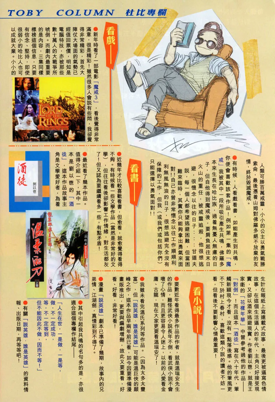 第32话 第33页