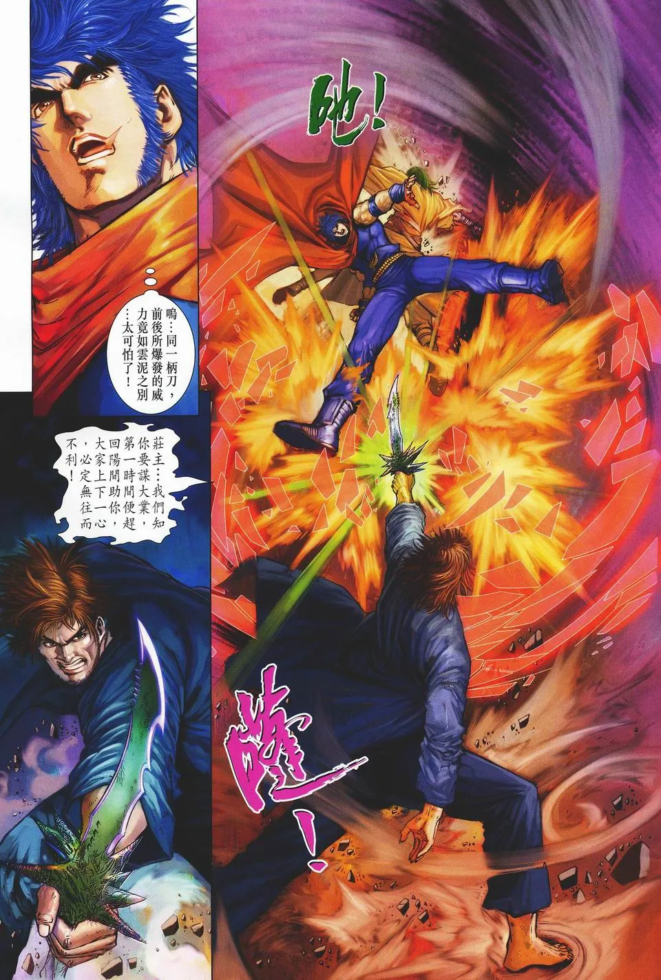 第33话 第5页