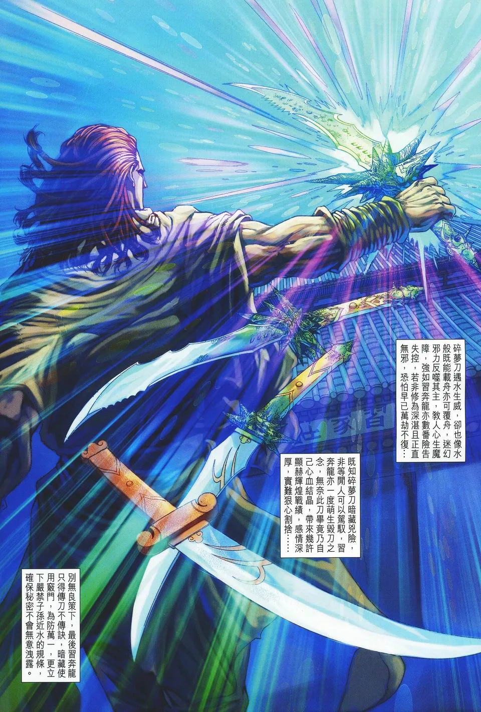 第33话 第12页