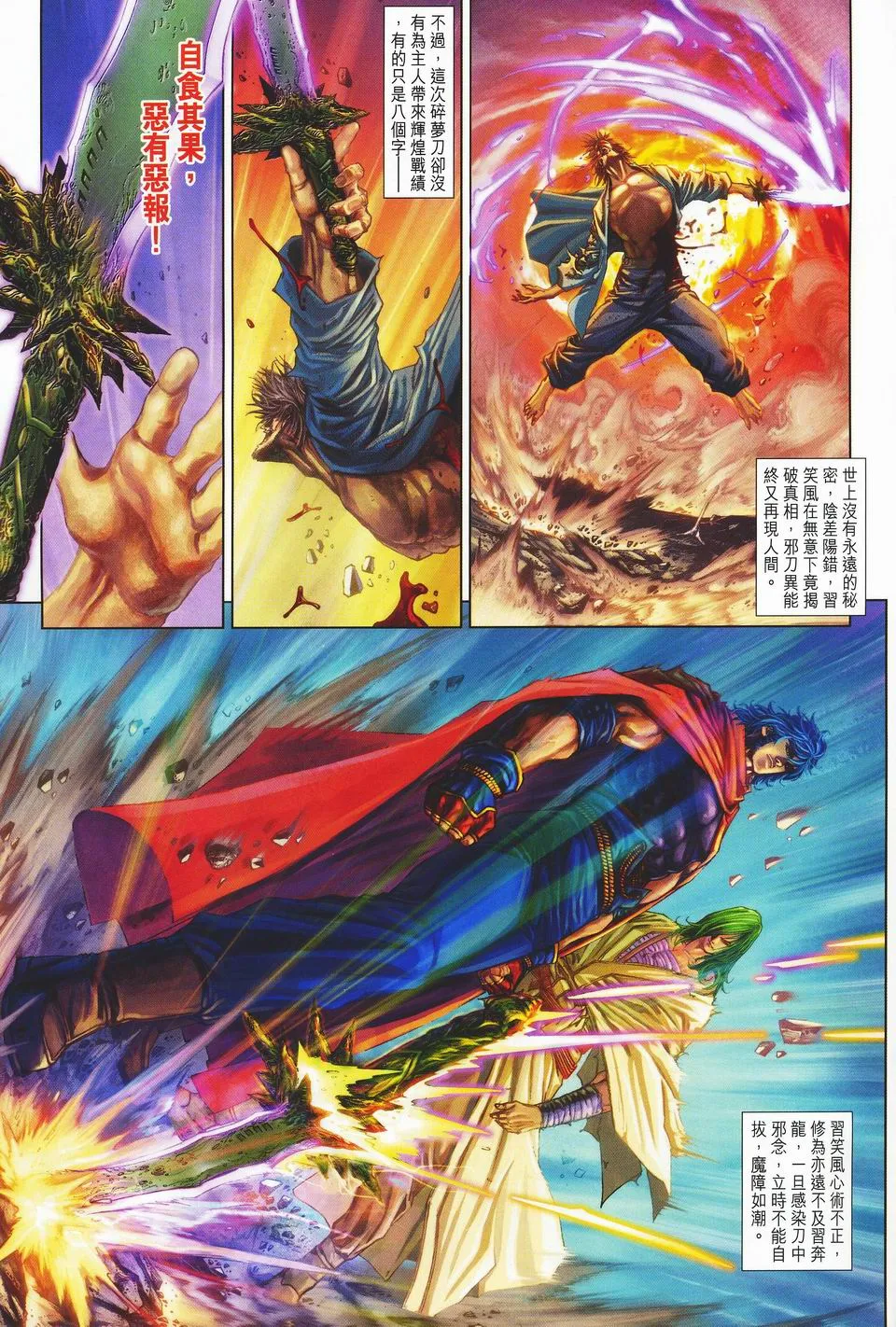 第33话 第13页