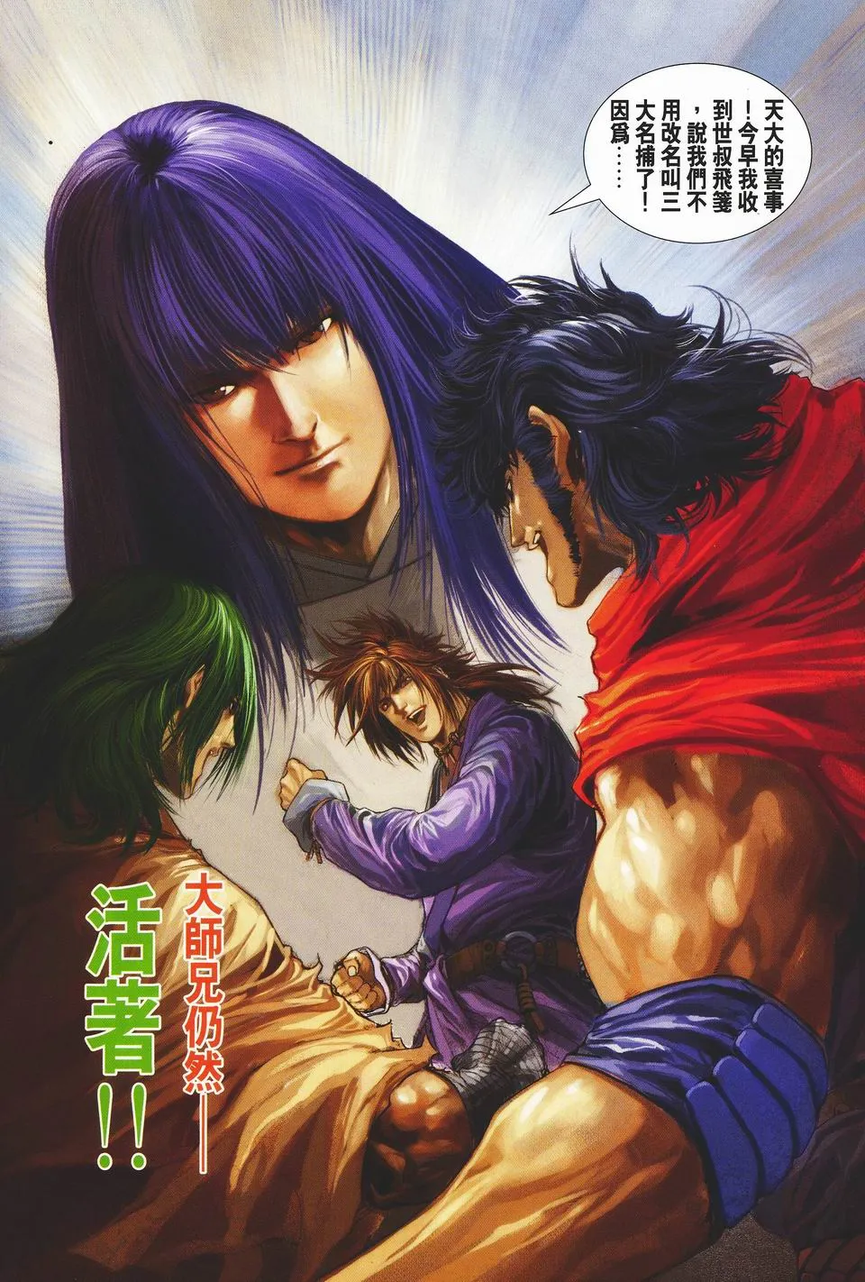 第33话 第16页