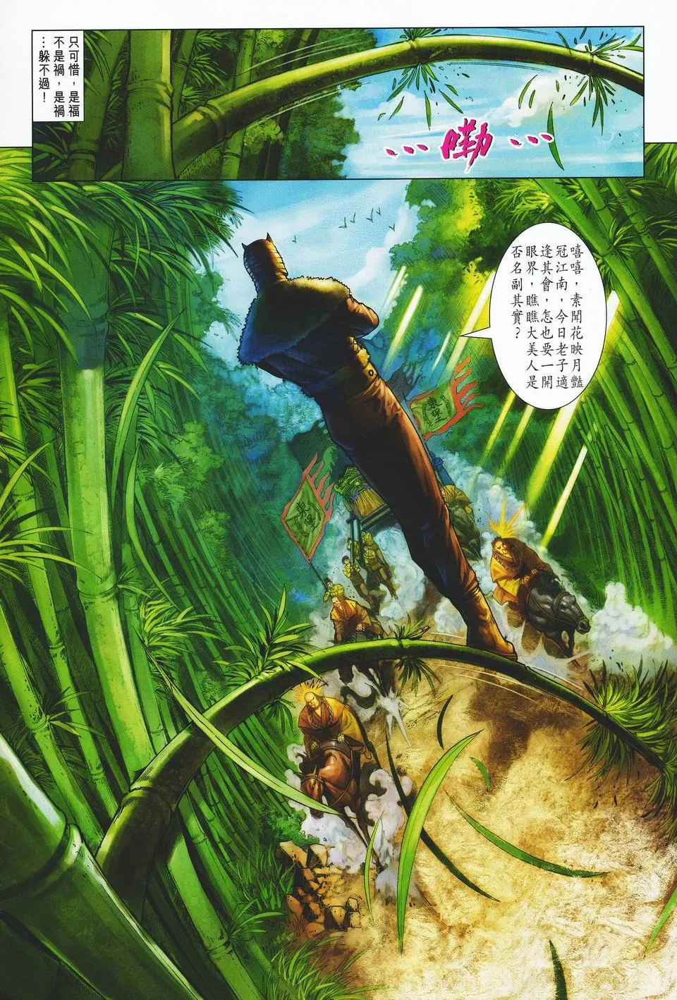 第33话 第24页