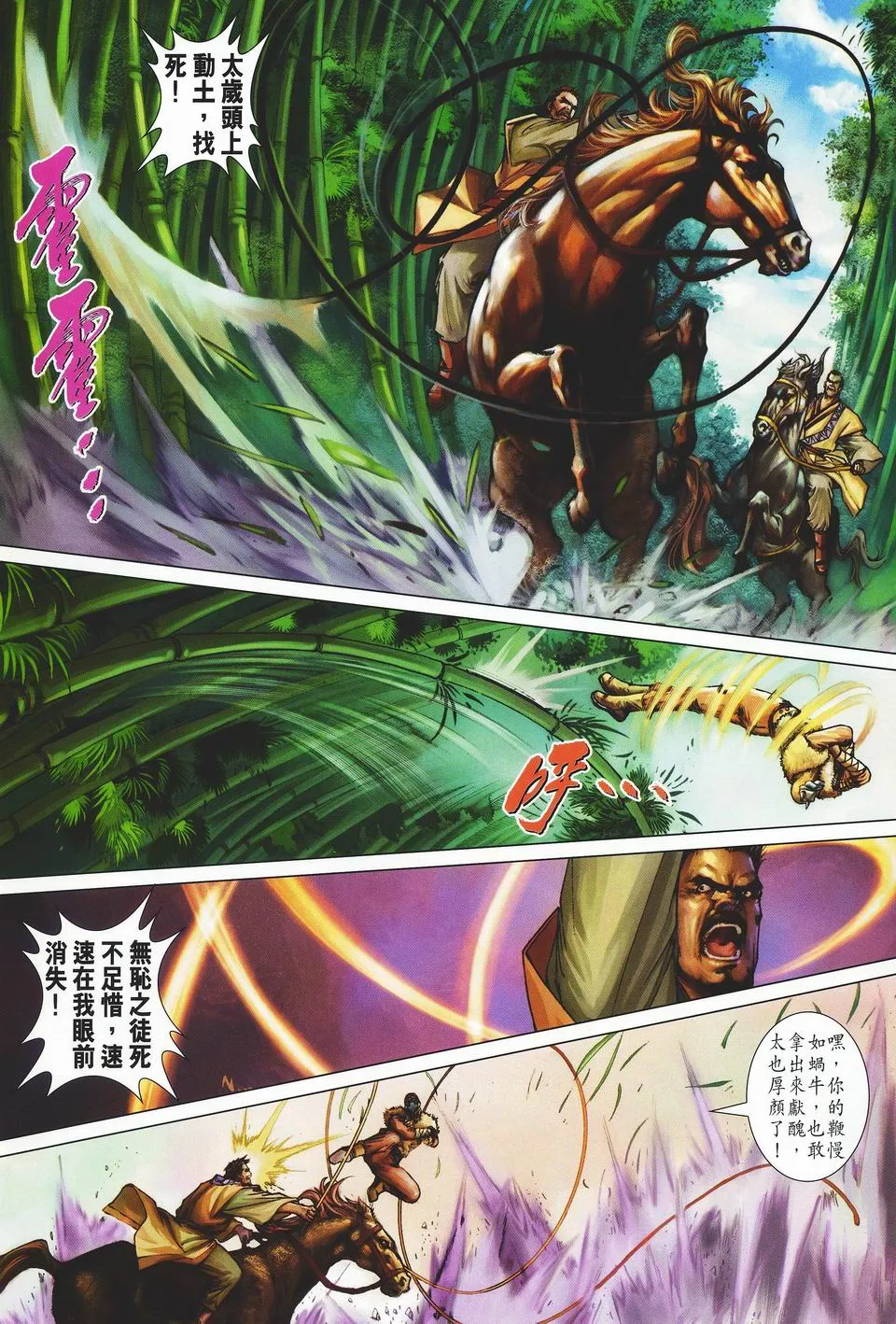 第33话 第25页