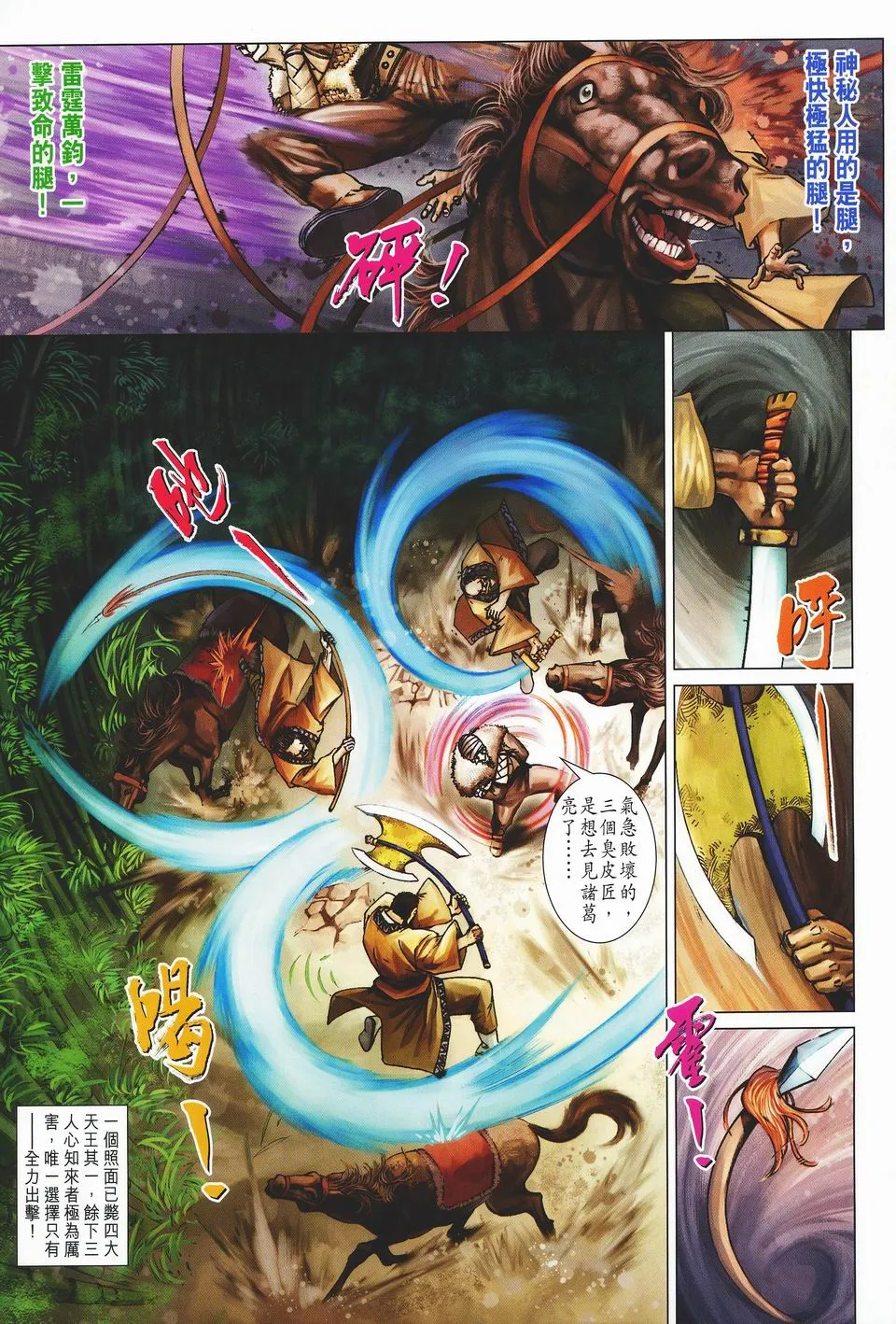 第33话 第26页