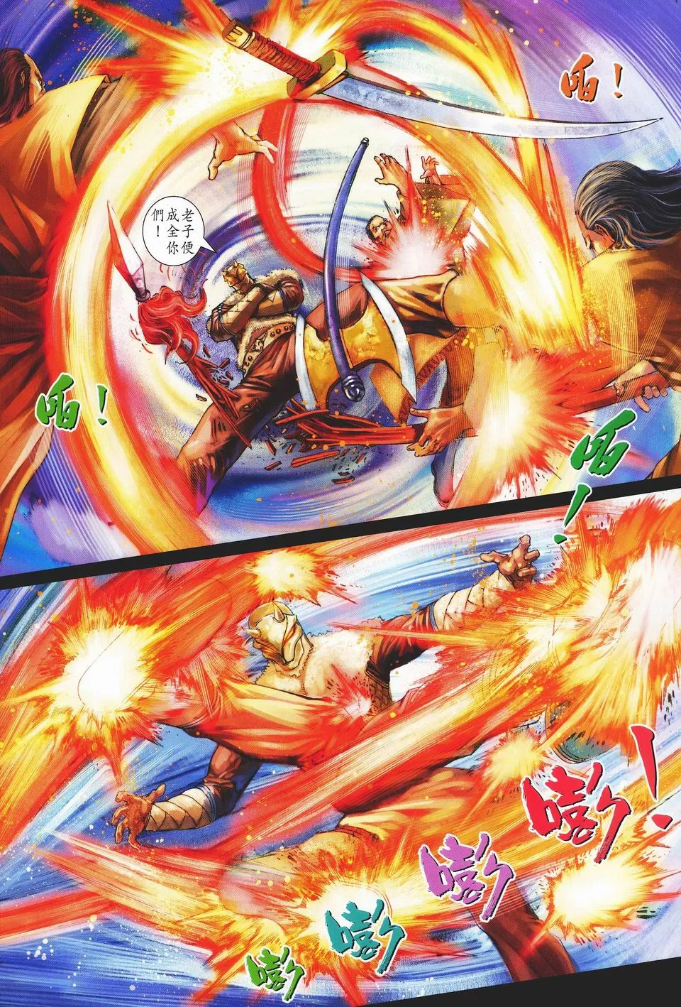 第33话 第27页