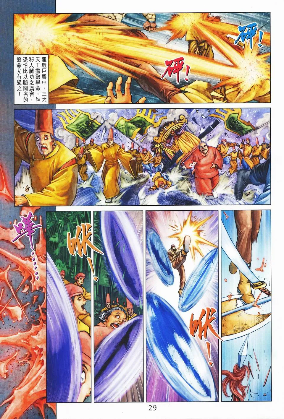 第33话 第28页