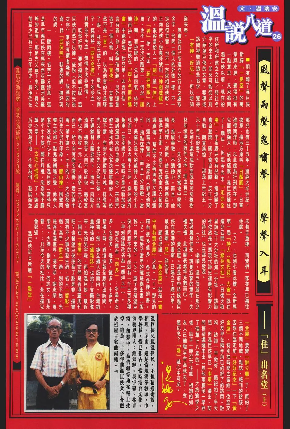 第33话 第31页