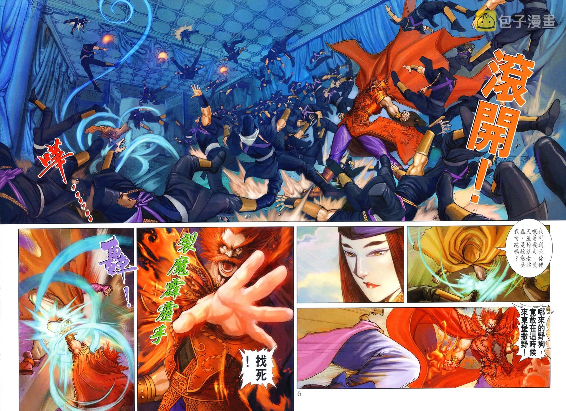 第34话 第6页