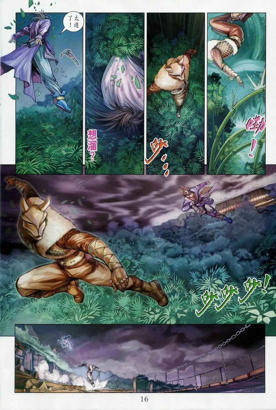 第34话 第15页