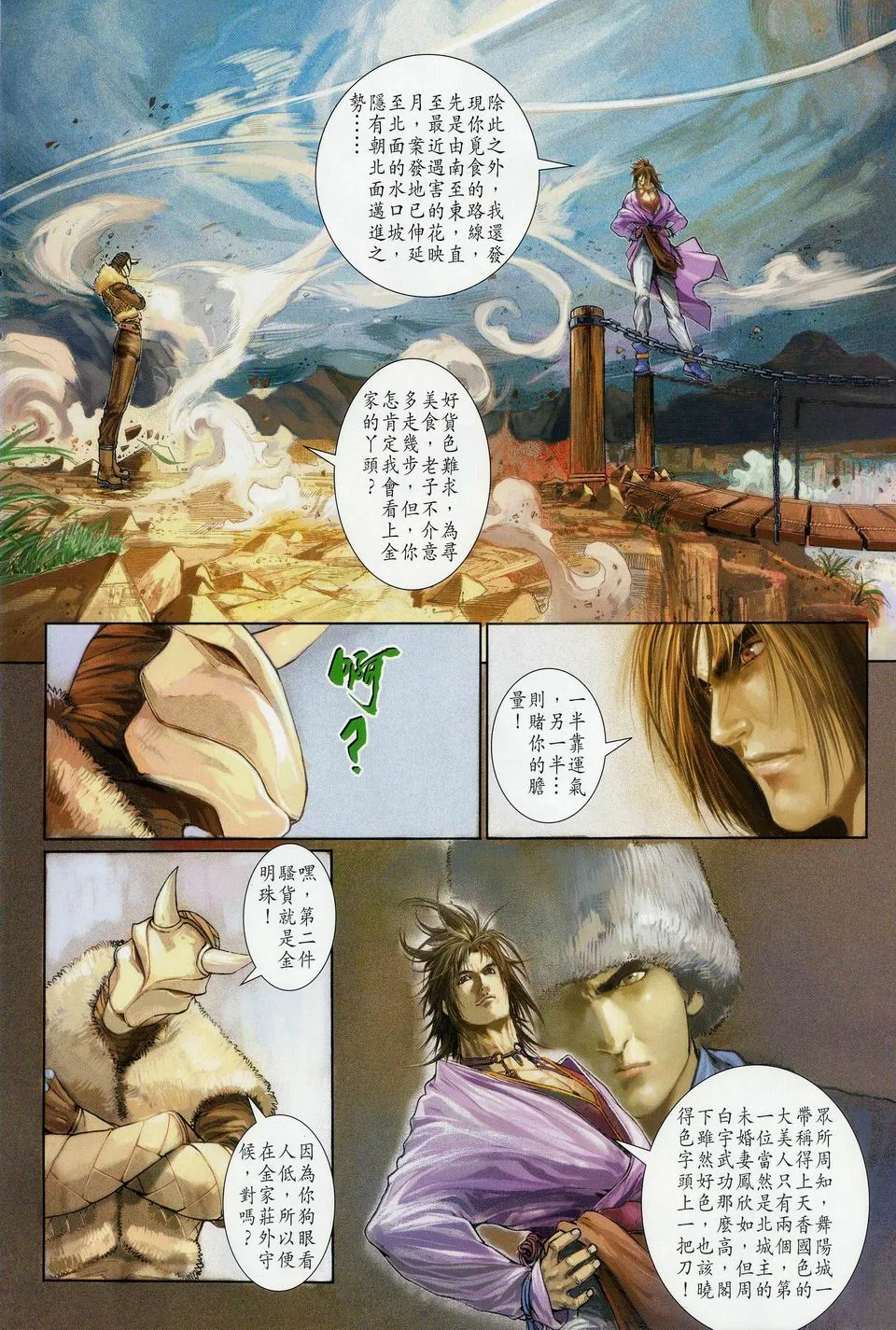 第34话 第19页