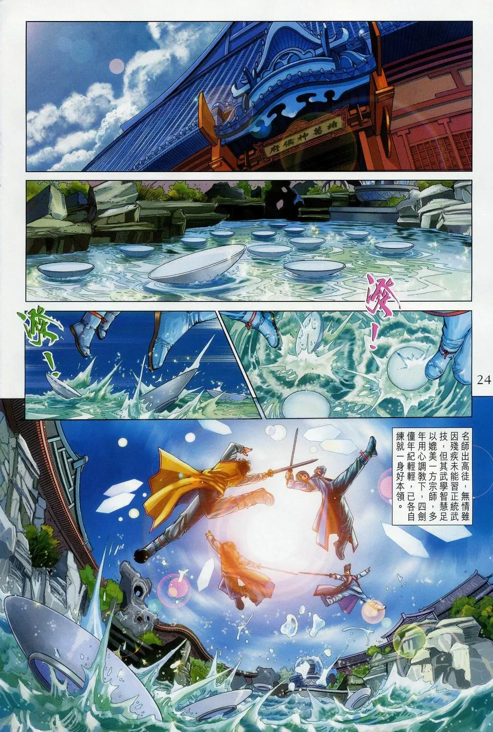 第34话 第22页