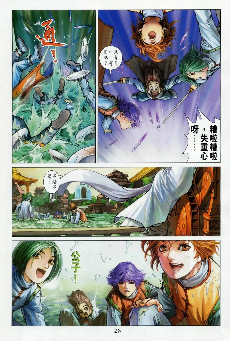第34话 第24页