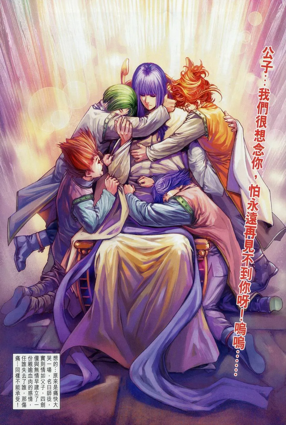 第34话 第27页