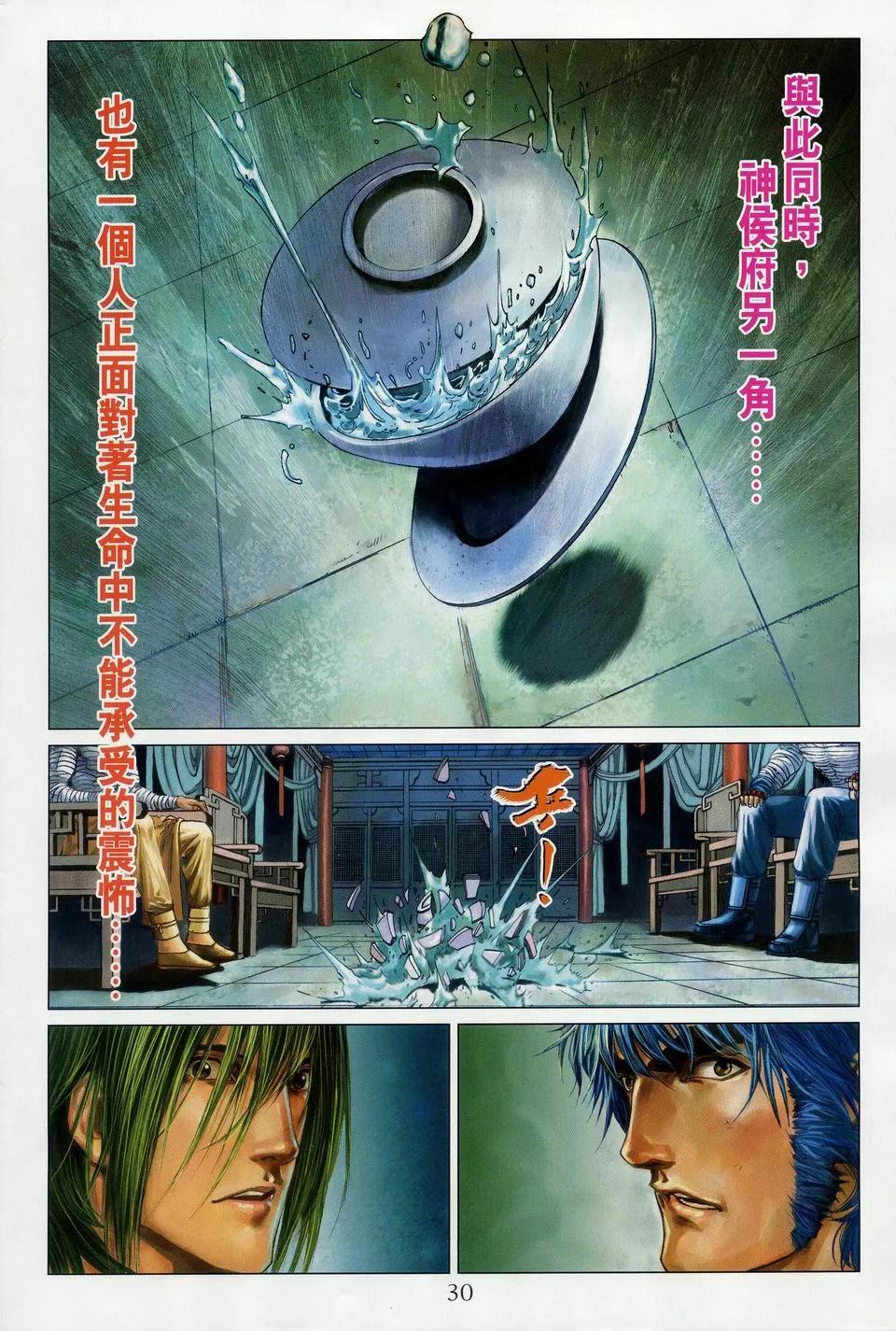 第34话 第28页