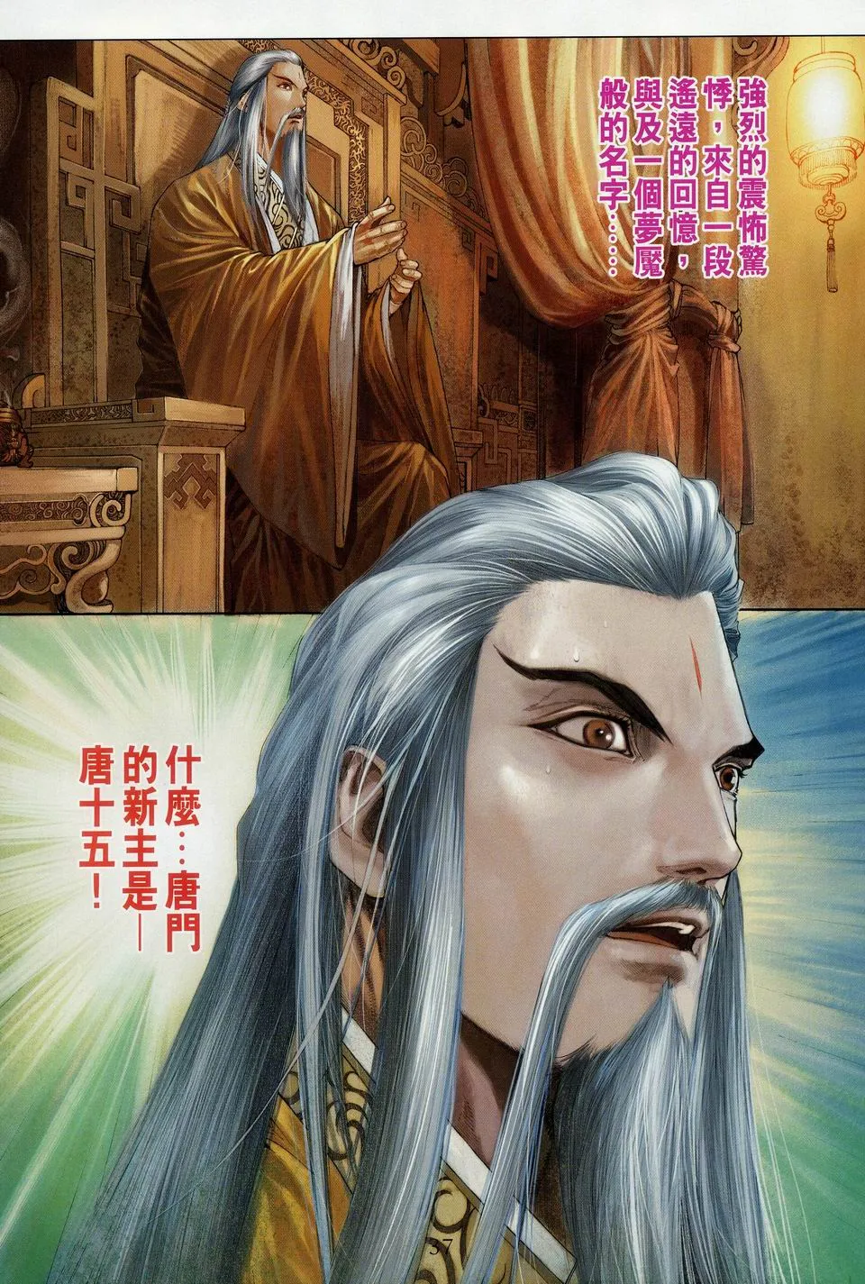 第34话 第29页