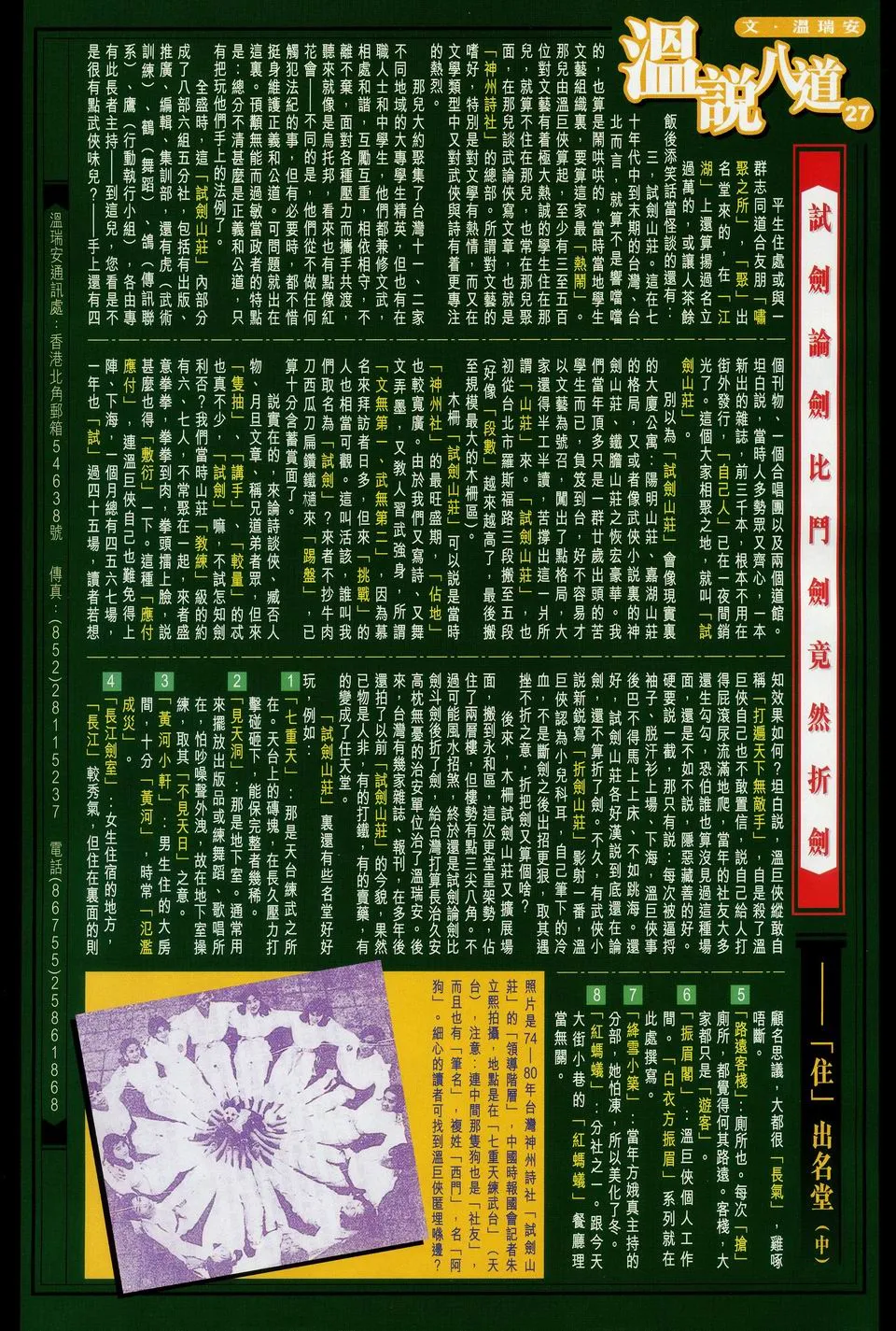 第34话 第30页