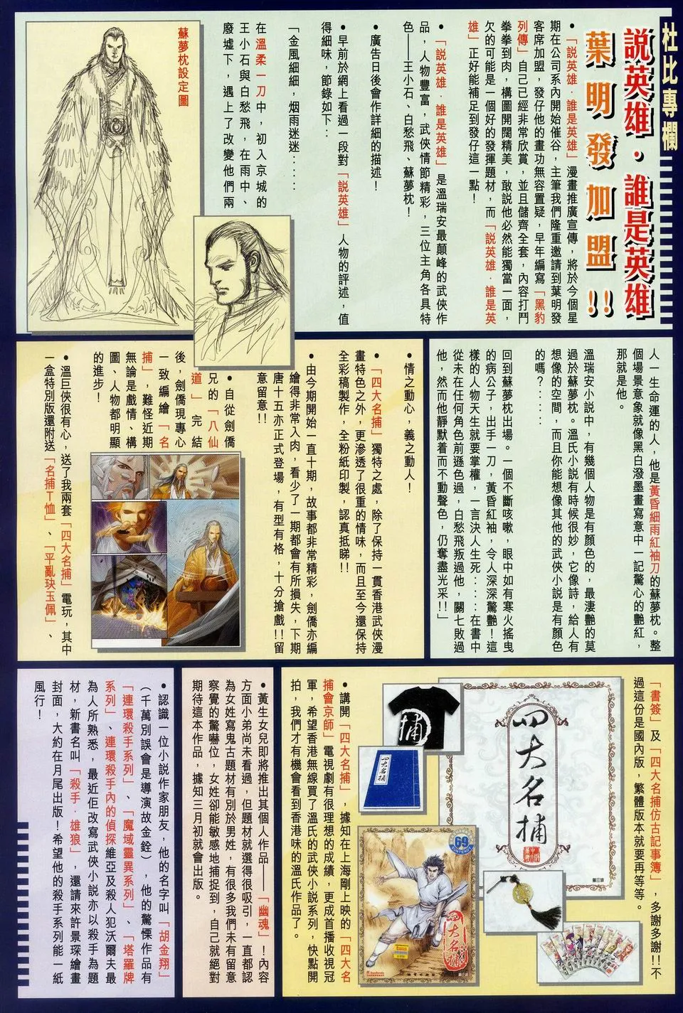 第34话 第31页