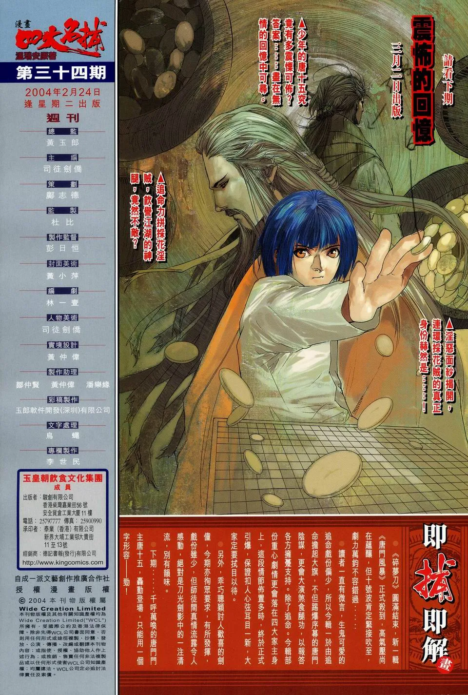 第34话 第32页