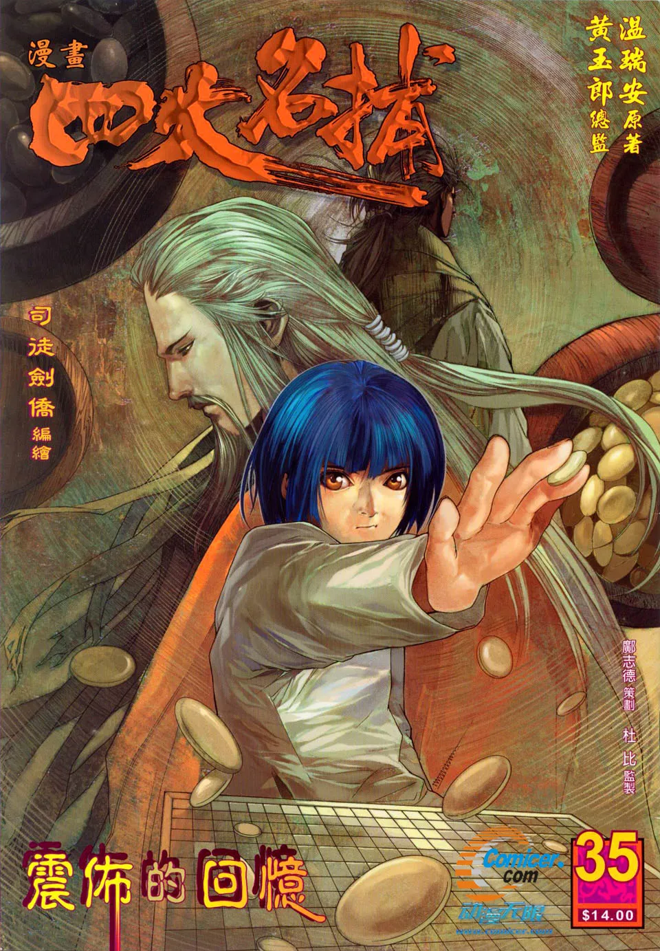 第35话 第1页