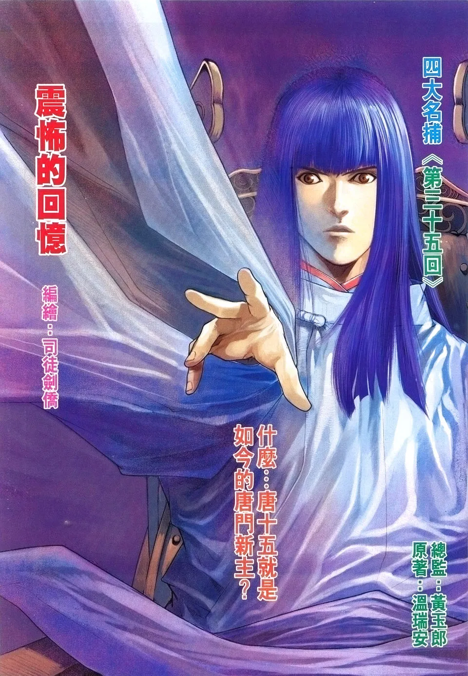 第35话 第3页
