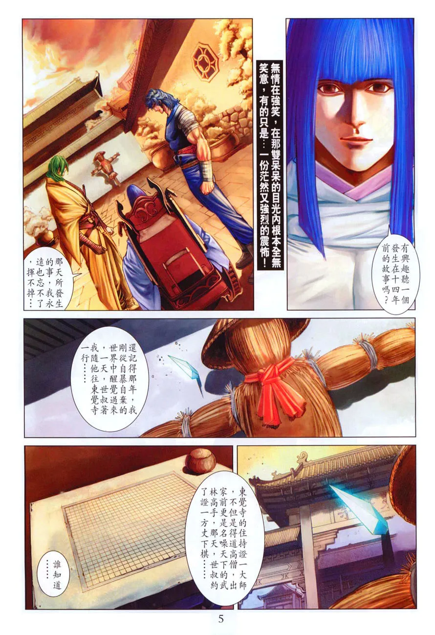 第35话 第5页