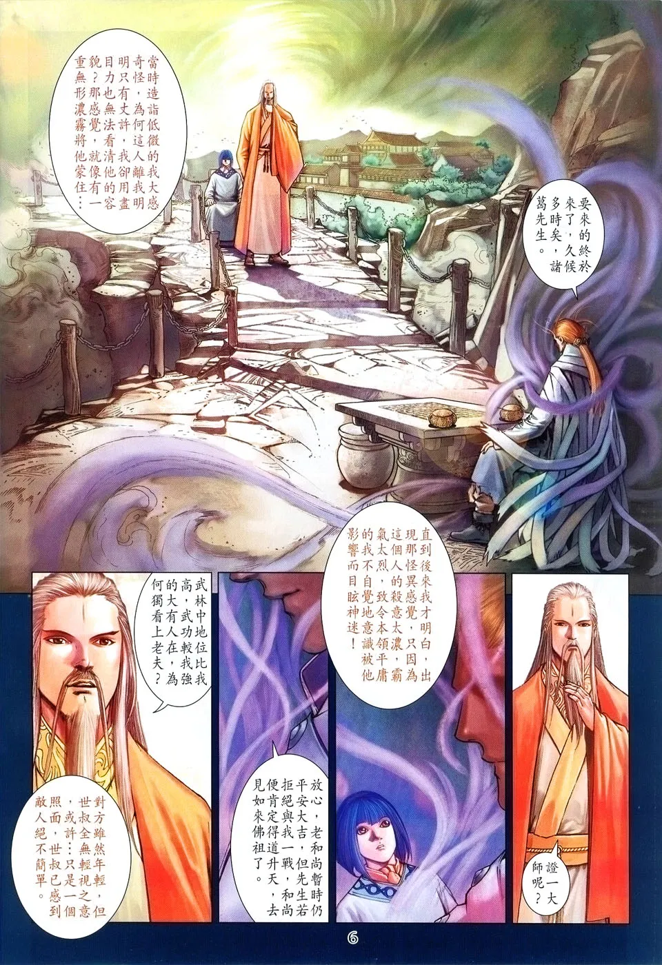 第35话 第6页