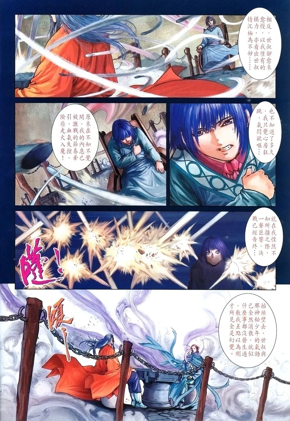 第35话 第11页