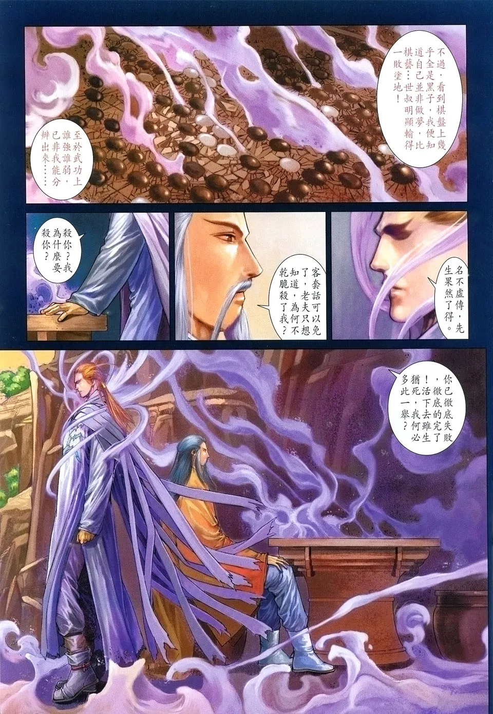 第35话 第12页
