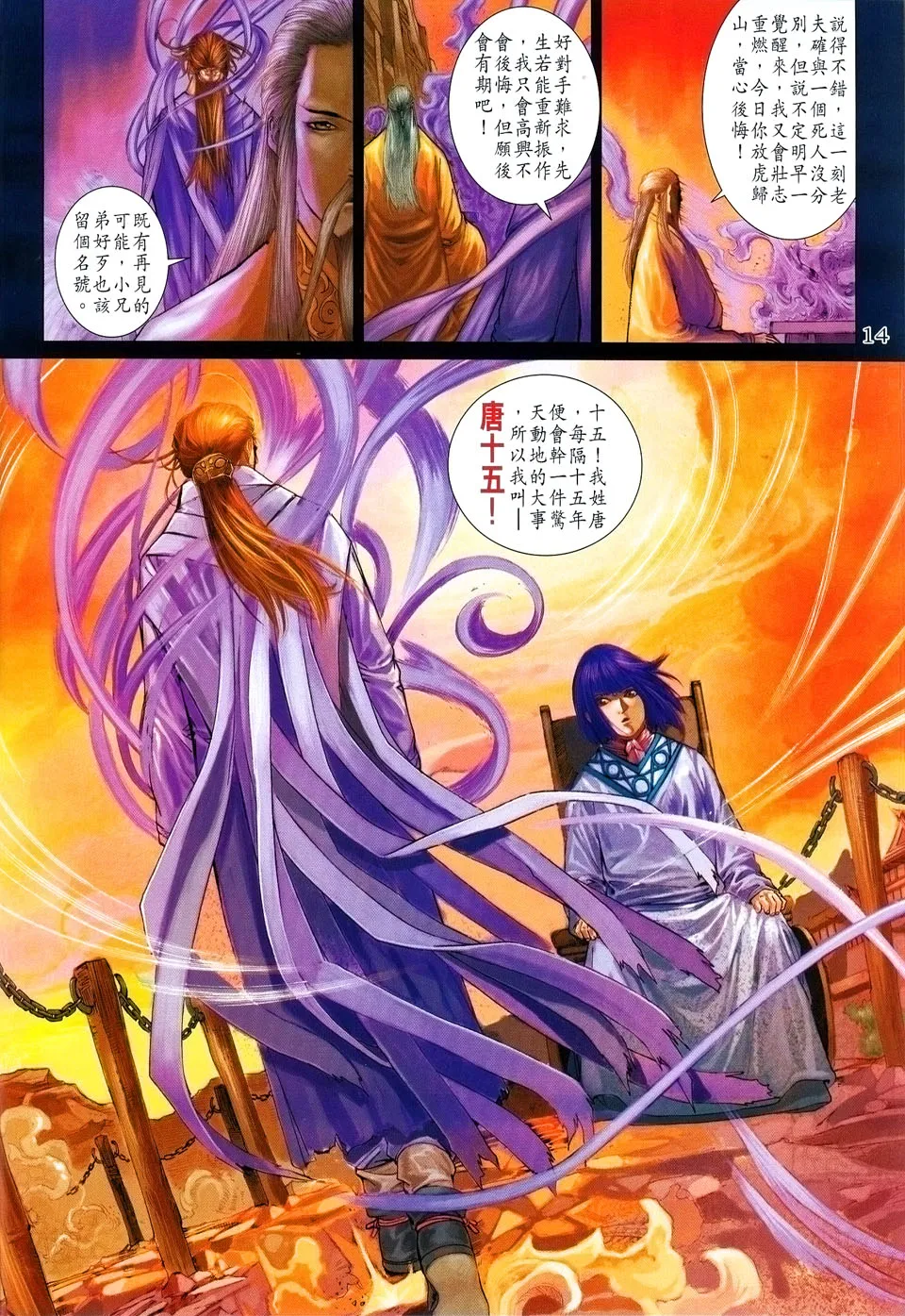 第35话 第13页