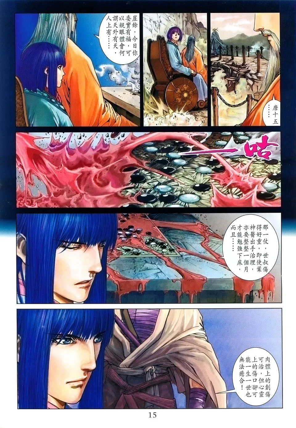 第35话 第14页
