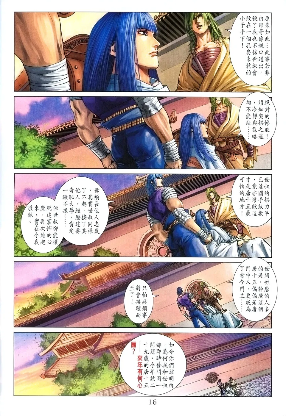 第35话 第15页