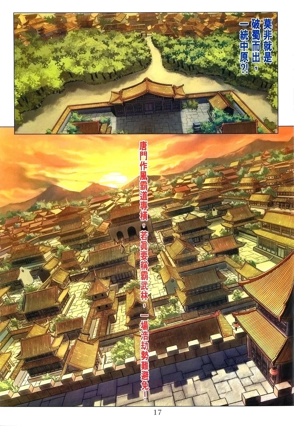 第35话 第16页