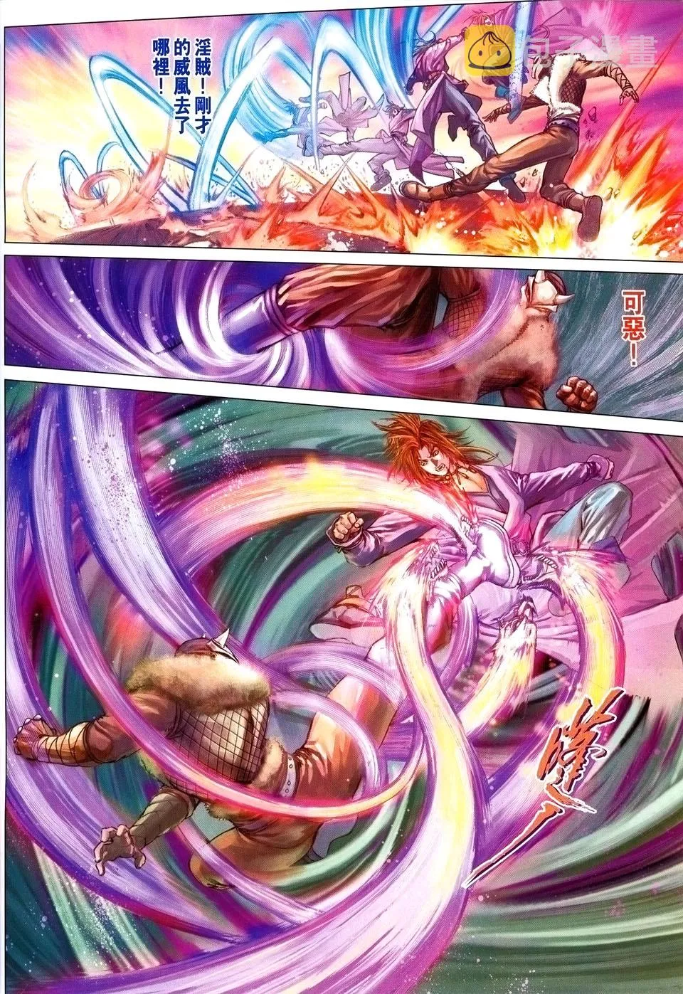 第35话 第19页