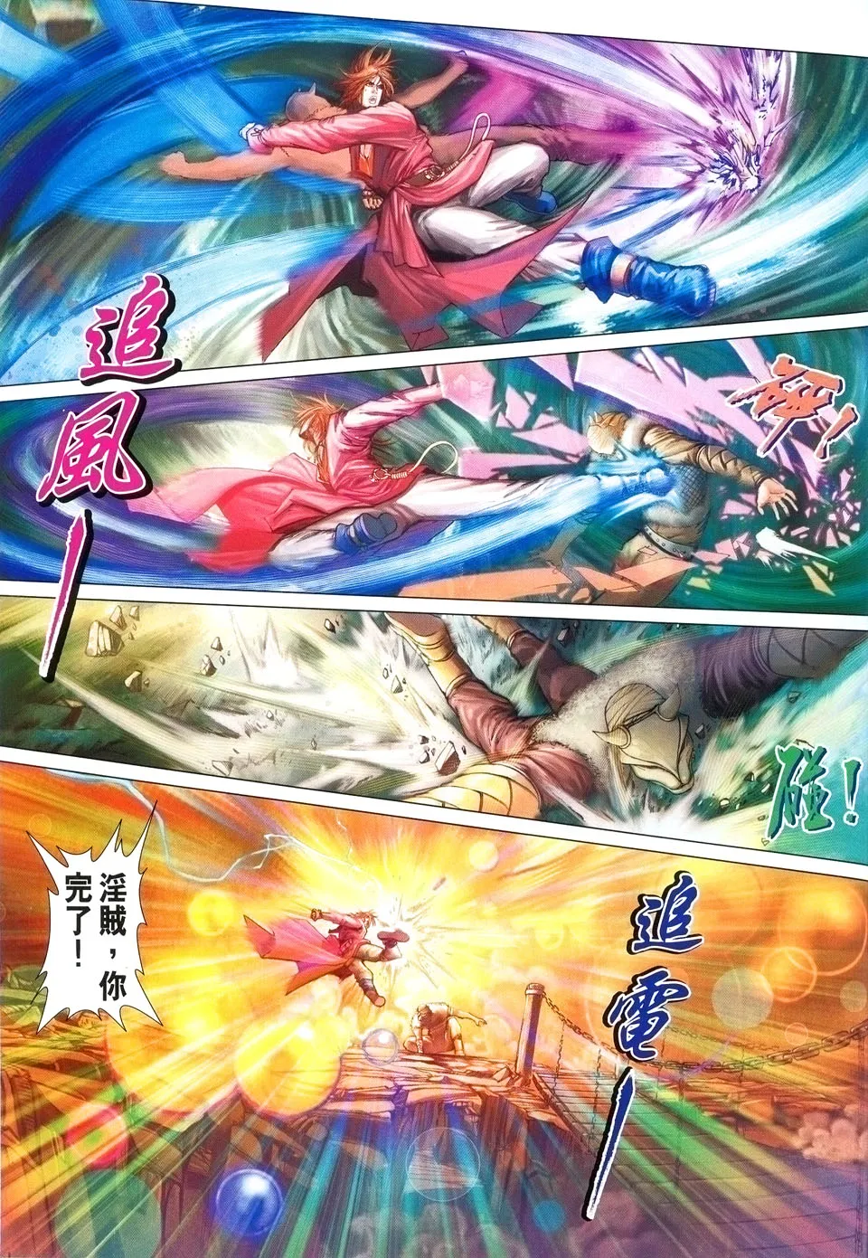 第35话 第20页