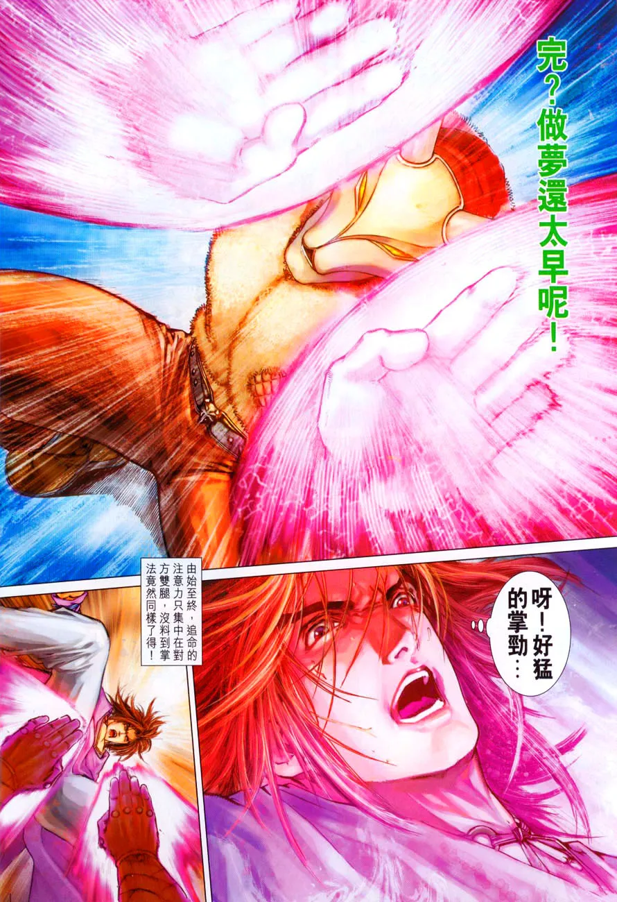 第35话 第21页