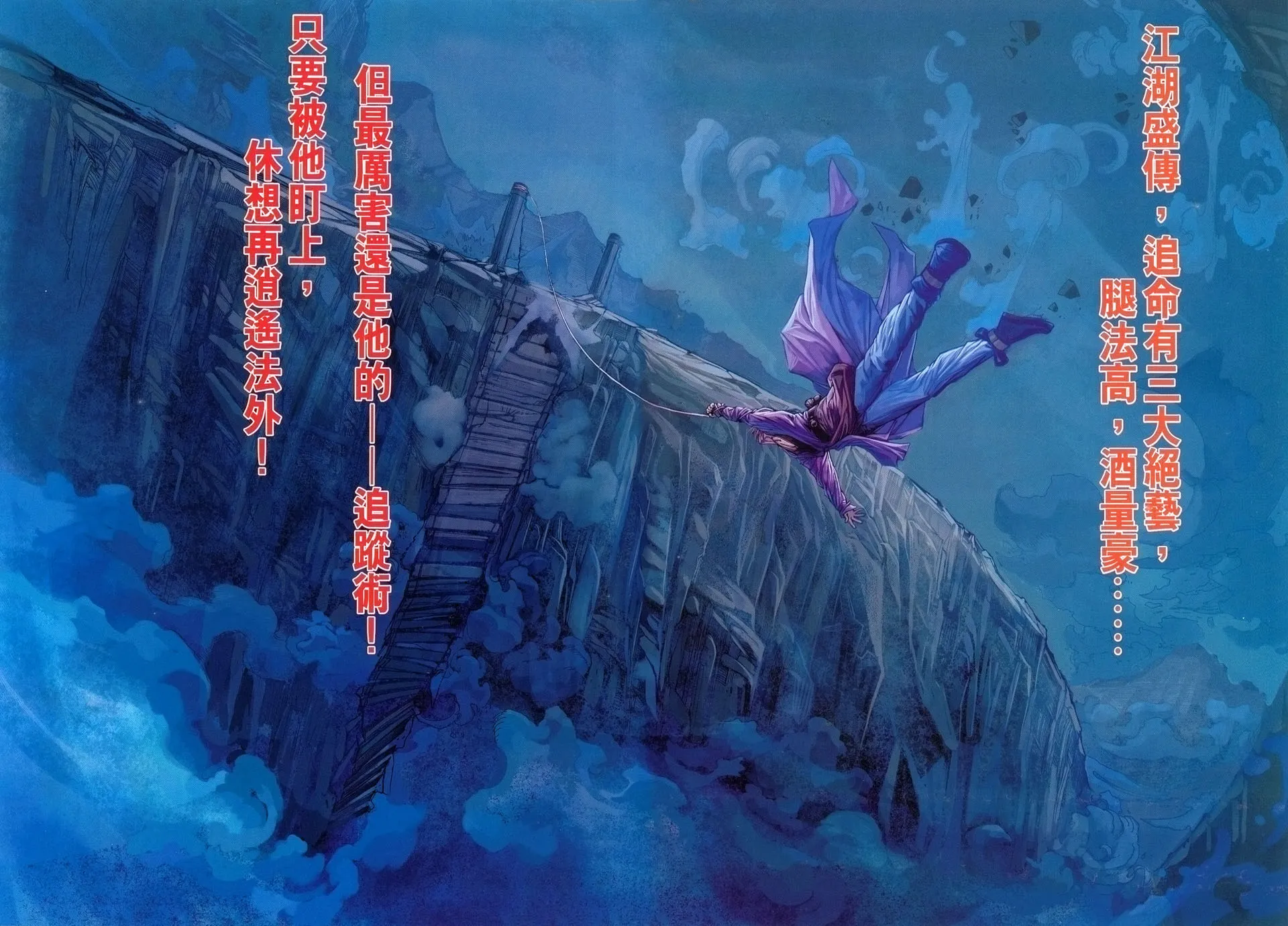 第35话 第25页