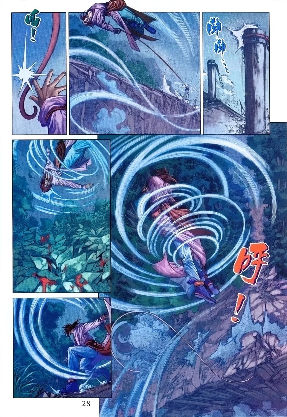 第35话 第26页