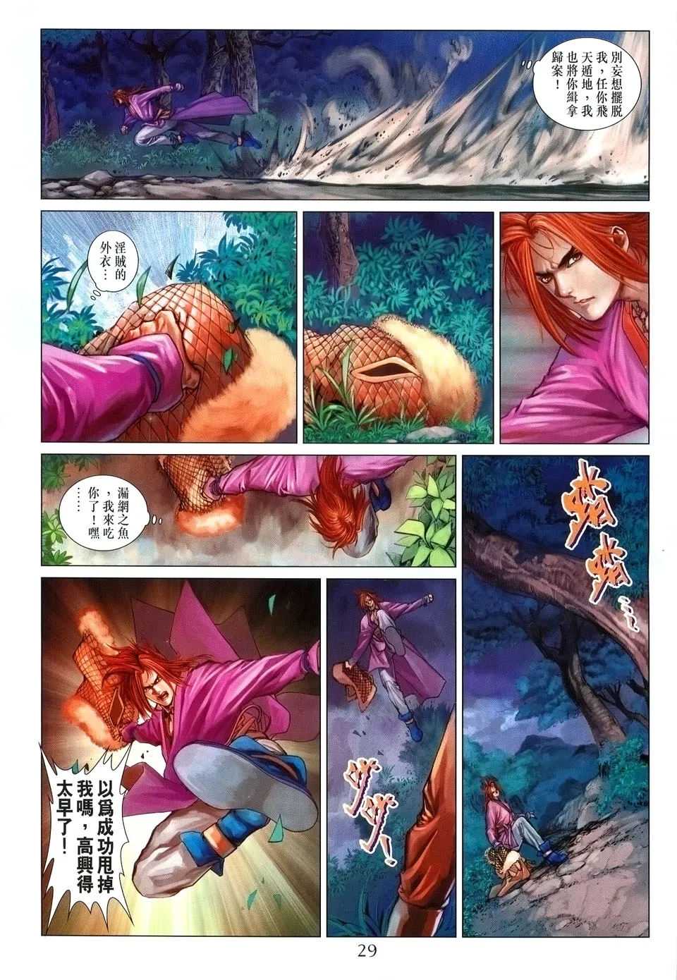 第35话 第27页
