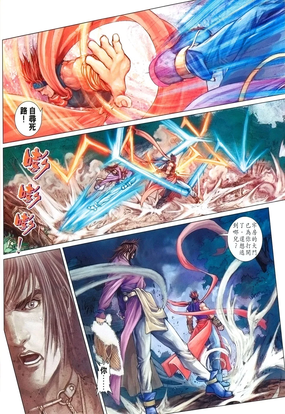 第35话 第28页