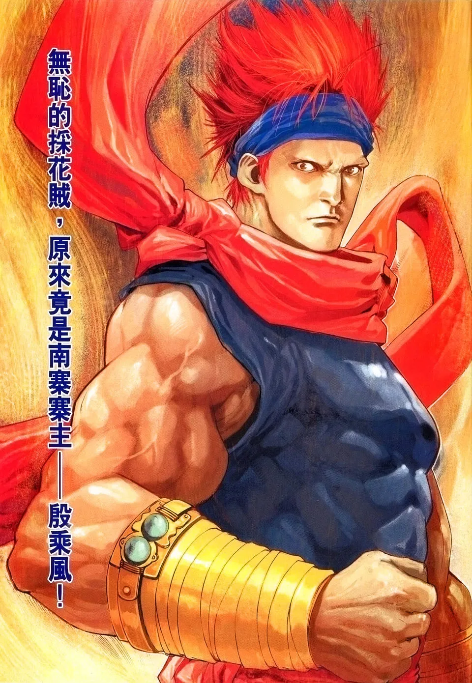 第35话 第29页