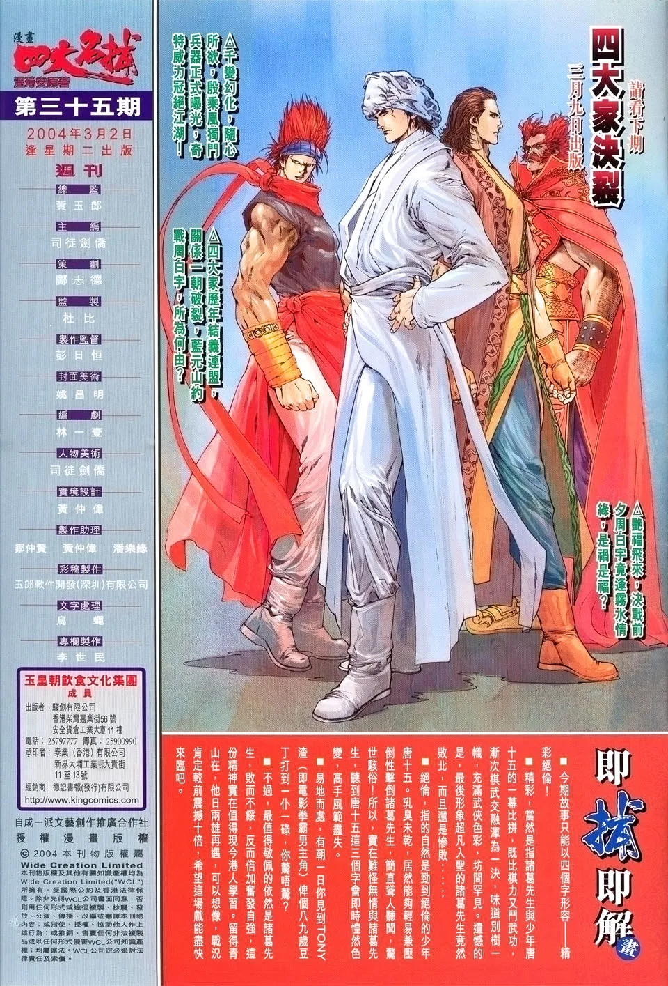 第35话 第30页