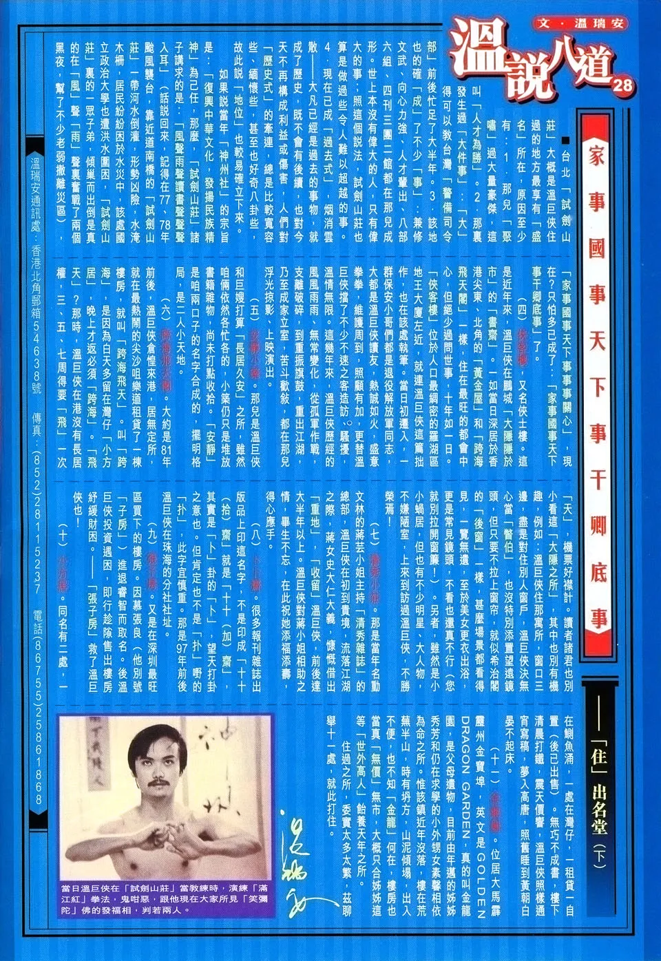 第35话 第31页