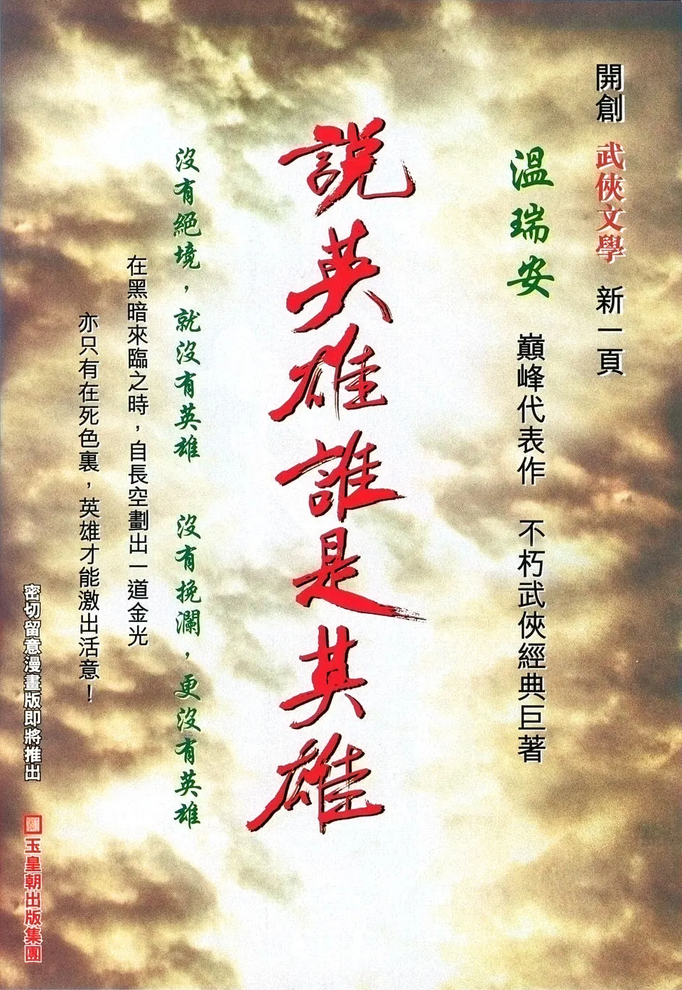 第35话 第32页