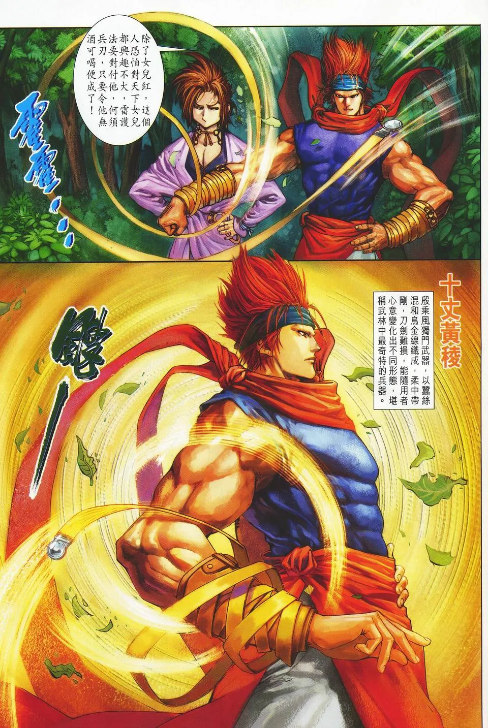 第36话 第5页