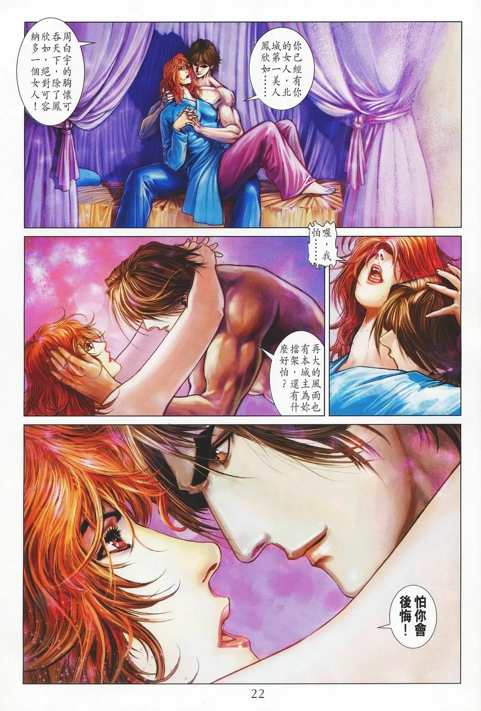 第36话 第22页