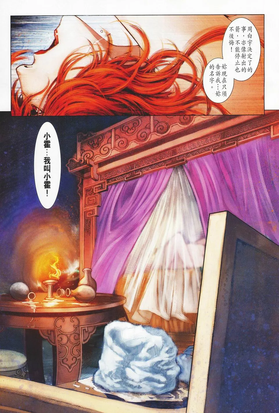 第36话 第23页
