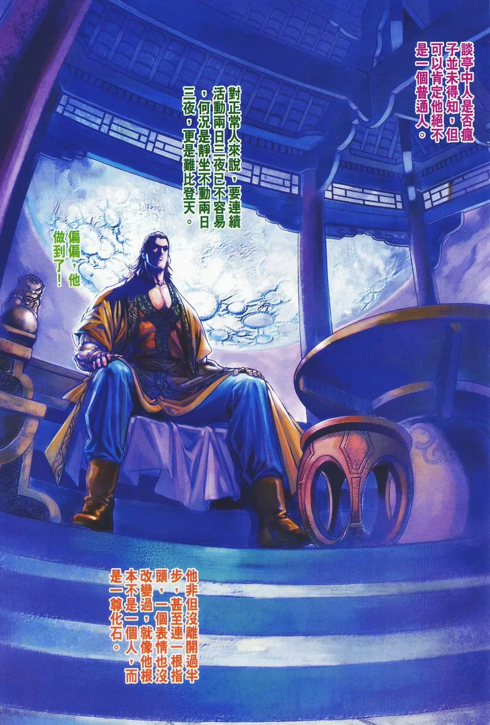 第36话 第27页