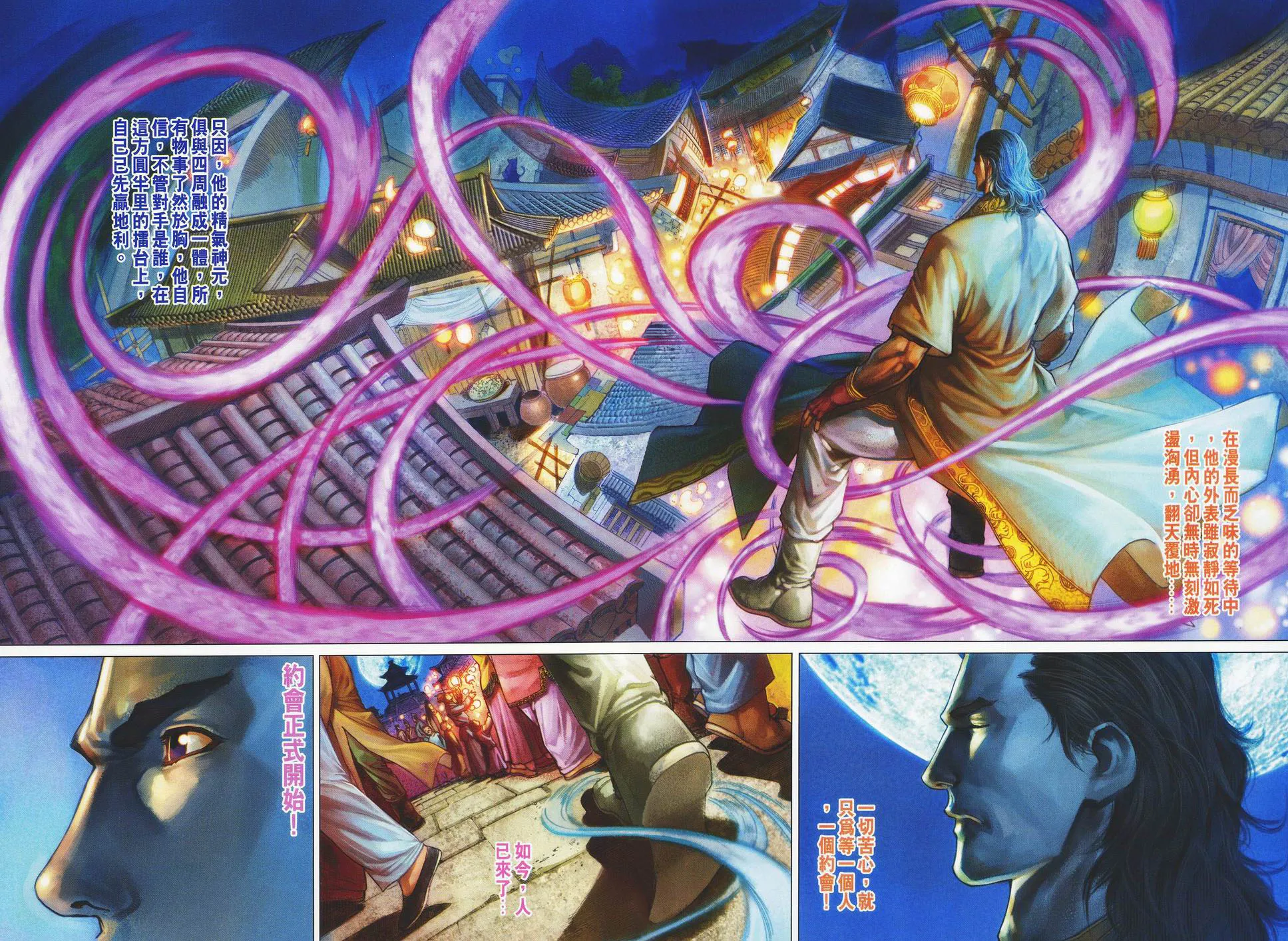 第36话 第28页