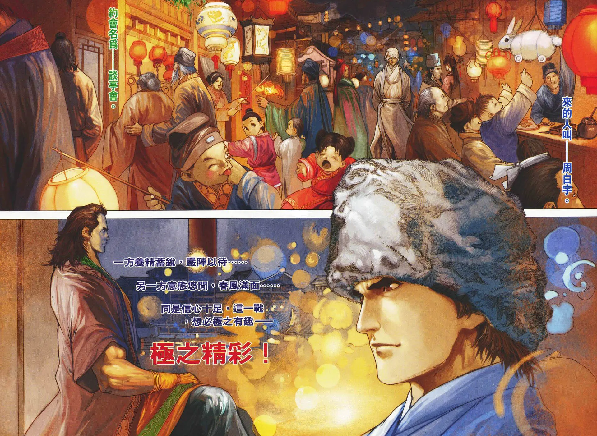 第36话 第29页