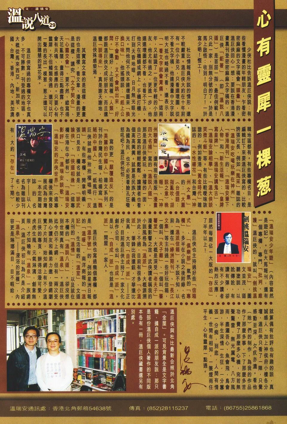第36话 第30页